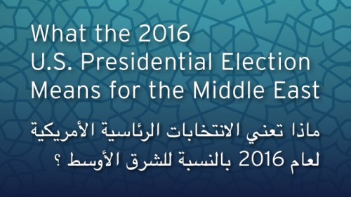 ماذا تعني الانتخابات الرئاسية الأمريكية لعام 2016 بالنسبة للشرق الأوسط؟ |  Brookings
