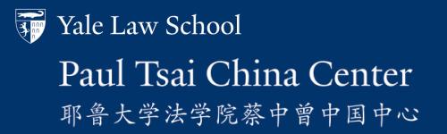 Paul Tsai China Center logo